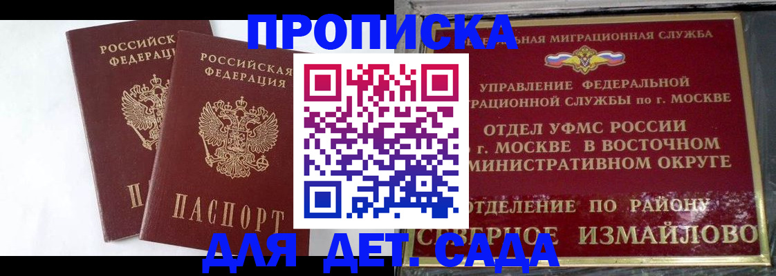 временная прописка в Владимире