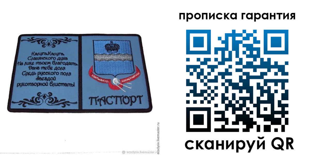 прописка гарантия в Владимире
