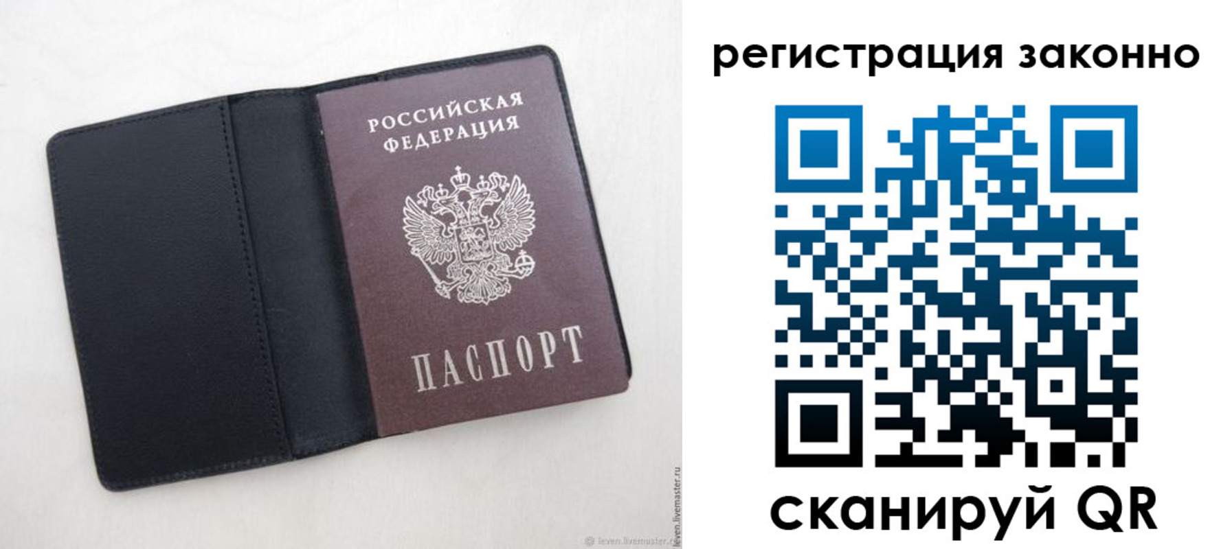 прописка от собственника в Владимире