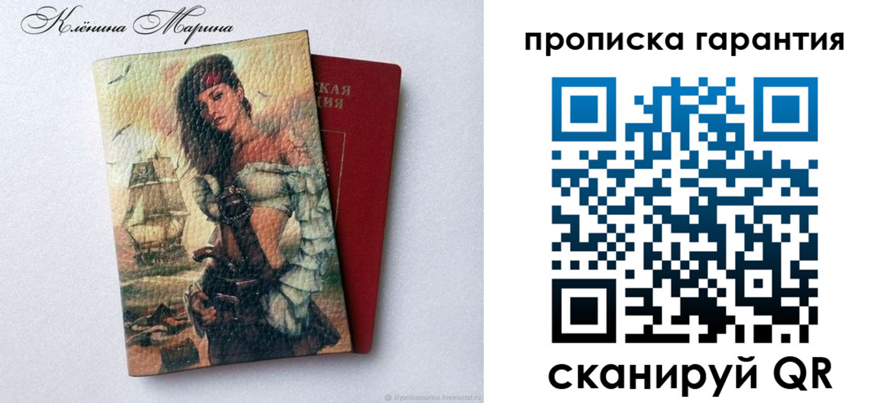временная регистрация купить в Владимире