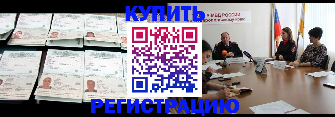 миграционный учет в Владимире