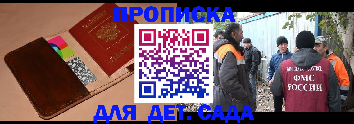 прописка иностранных граждан в Владимире