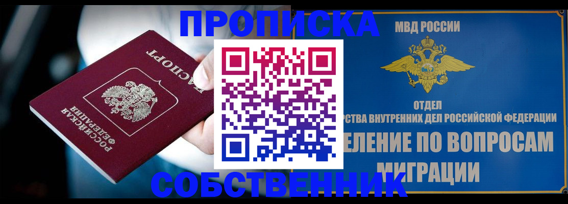 временная регистрация в Владимире