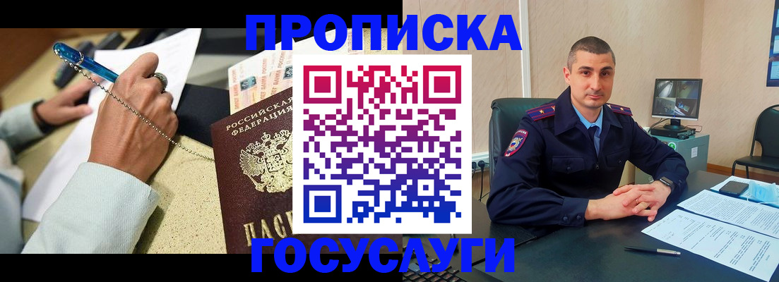 временная регистрация в Владимире