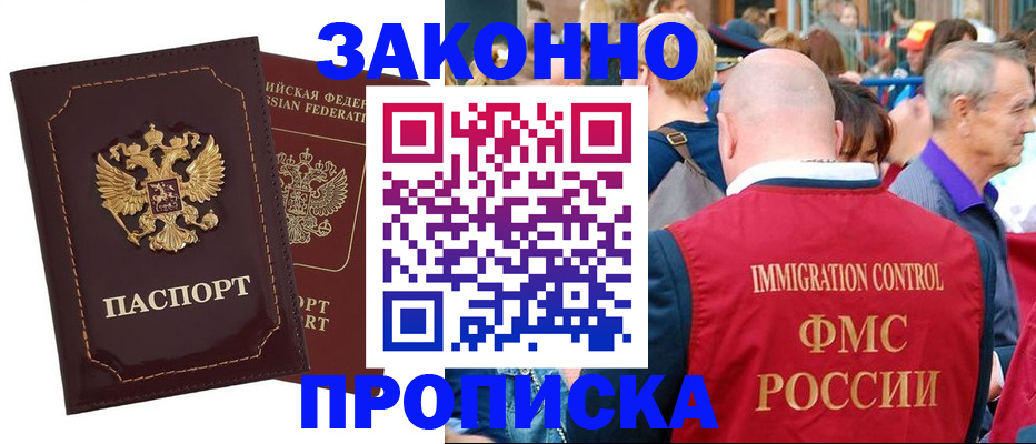 прописка паспорт в Владимире