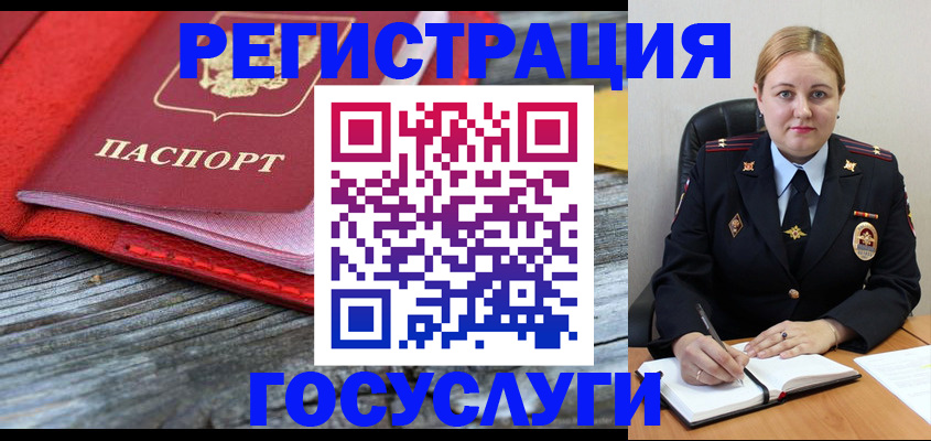 миграционный учет в Владимире