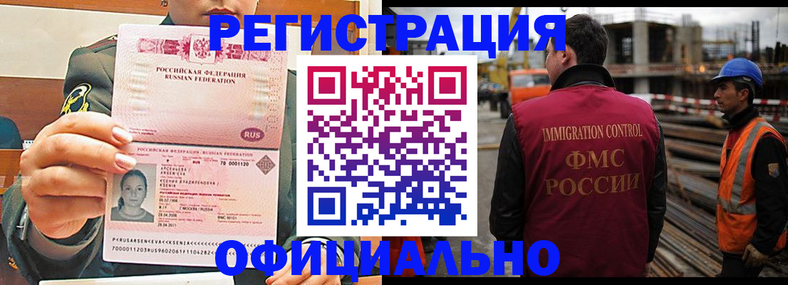 прописка ребенка в Владимире