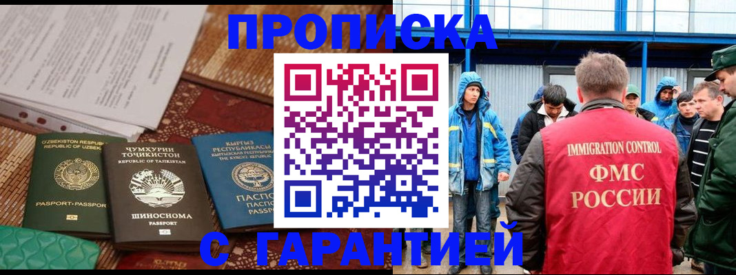 прописка в квартире в Владимире