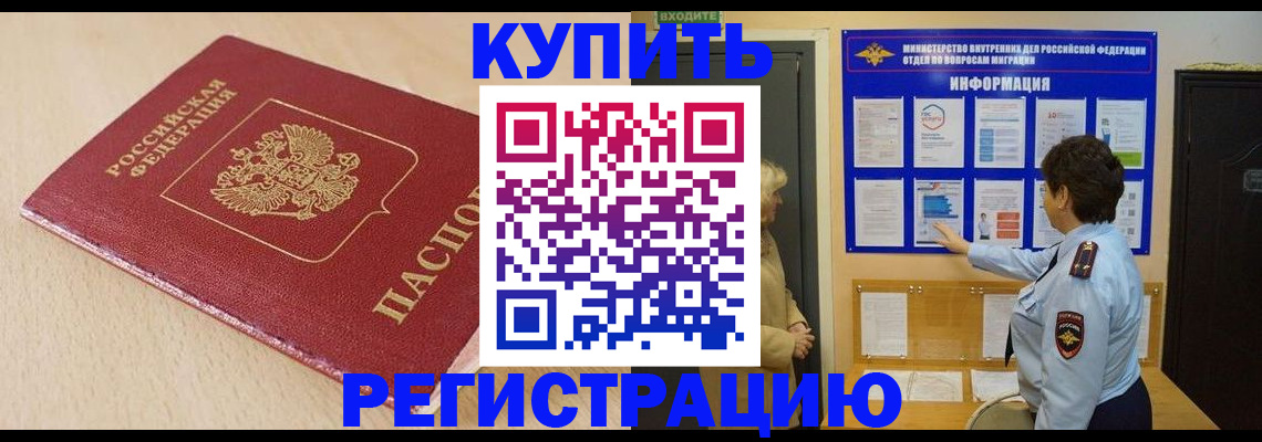 регистрация в Владимире